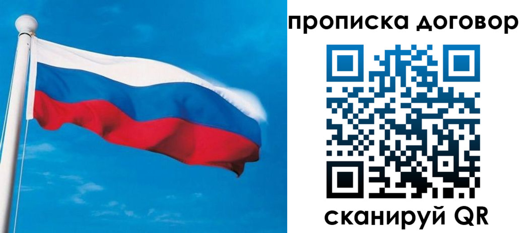 прописка в Старом Осколе