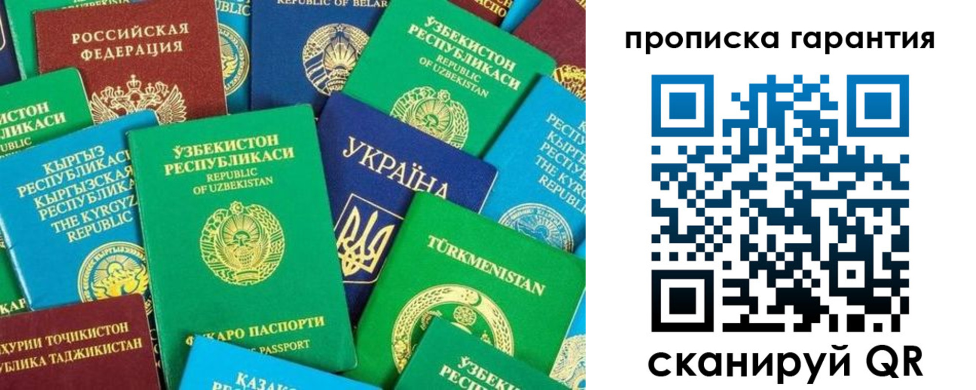 временная регистрация адрес в Старом Осколе