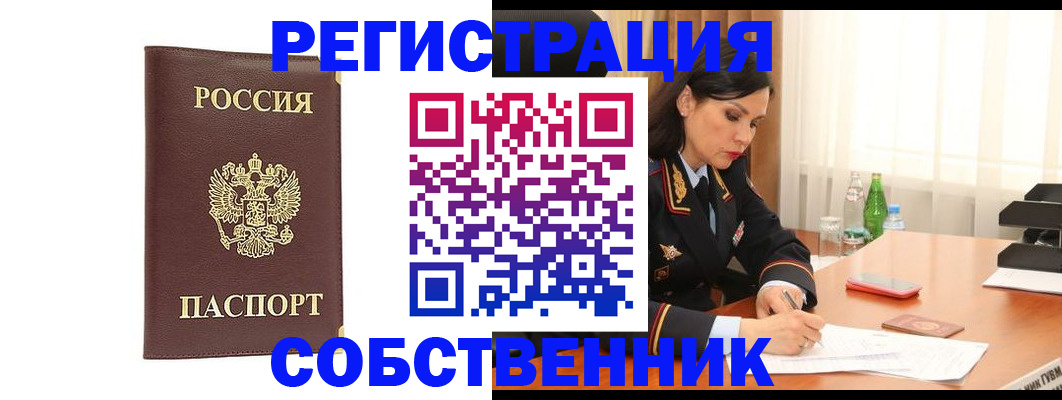временная регистрация адрес в Старом Осколе