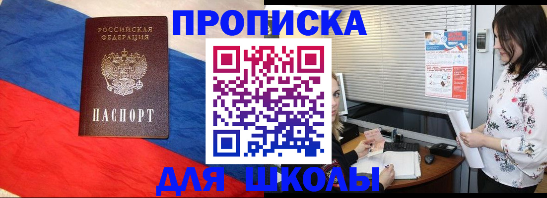 регистрация в Старом Осколе